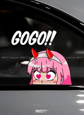 汽车反光贴纸卡通动漫JDM车贴02痛车贴桃心爱心眼睛GOGO车窗贴画