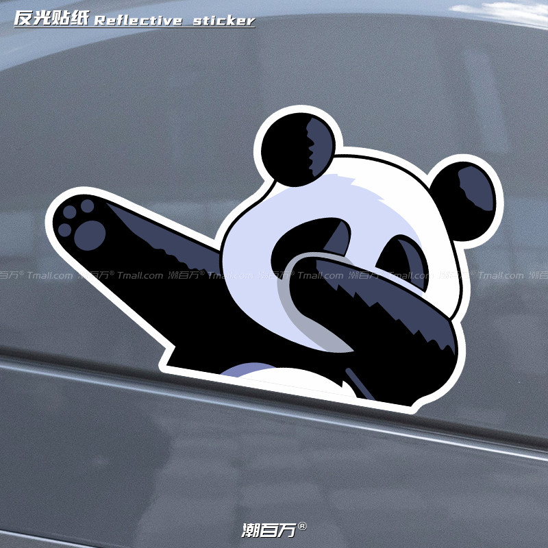 汽车贴纸嘻哈手势熊猫车贴摩托电动车身划痕遮挡车窗装饰反光贴花,汽车用品/电子/清洗/改装,汽车装饰贴/反光贴,淘宝优惠券,粉丝福利购,淘宝优惠卷