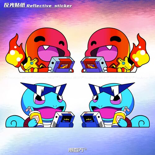小火龙杰尼龟车贴宝可梦反光贴纸