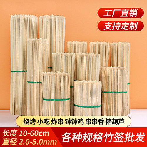 一次性竹签烧烤签子关东煮麻辣烫