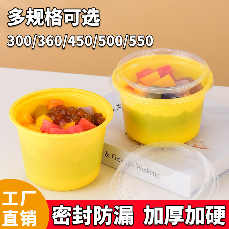 一次性碗黄色打包盒外卖防漏甜品芋圆冰粉碗加厚汤碗饭盒带盖商用,餐饮具,一次性餐盒,淘宝优惠券,粉丝福利购,淘宝优惠卷