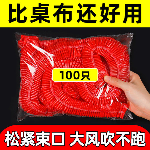 一次性桌布束口松紧带圆方桌通用