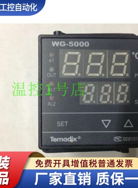 WG-5000 Temadix余姚温度仪表厂WG-5011智能温控表WG-5411WG-5441
