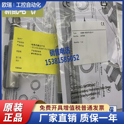 现货全新CBB8-18GS75-E2-V1 CBB4-12GH60-E2-V1/E0电容式传感器