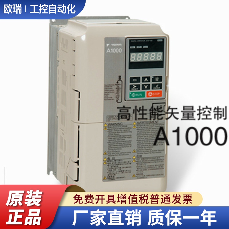 全新安川矢量变频器A1000/AB4A0072ABA/三项380V 30Kw/37kw原装