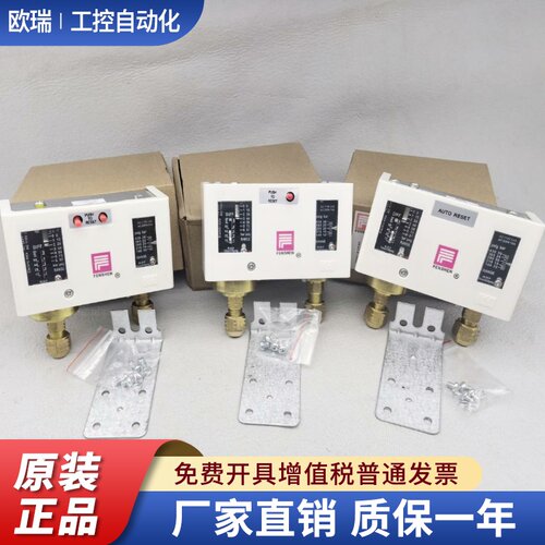 奉申P830HLME麦吉克压力控制器P830HME空调压力制P830E压力保护器