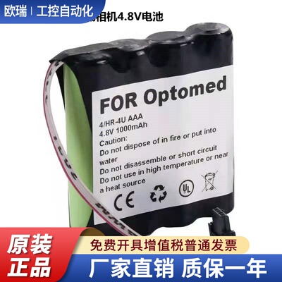 适用芬兰欧视博 OPTOMED SMARTSCOPE M5眼底相机1000mAh 4.8V电池