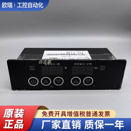 SF-565BP中山尚方消毒柜控制器时间温度加热电子微电脑温控器