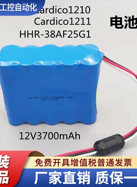 适用铃谦Kenz Cardico1210,HHR-38AF25G1,Cardico1211电池12V3700
