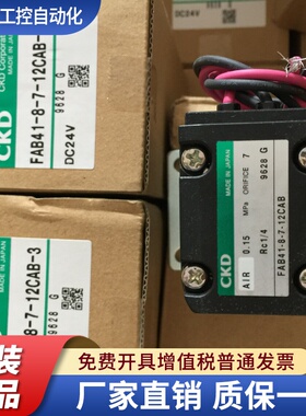 原装CKD电磁阀FAB41-10-5-12C-2AC220V  FFB-4110A4A3A2