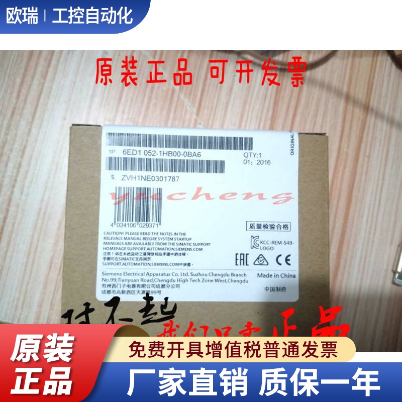LOGO24RCE西门子6ED1052-1HB00-0BA6逻辑模块6ED1 052-1HBOO-OBA6