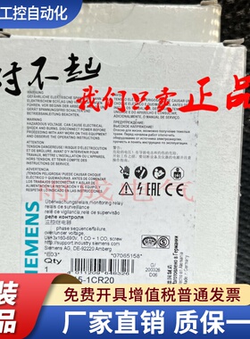 原装德国进口3UG46151CR20西门子监控继电器3UG4615-1CR20/ICR2O