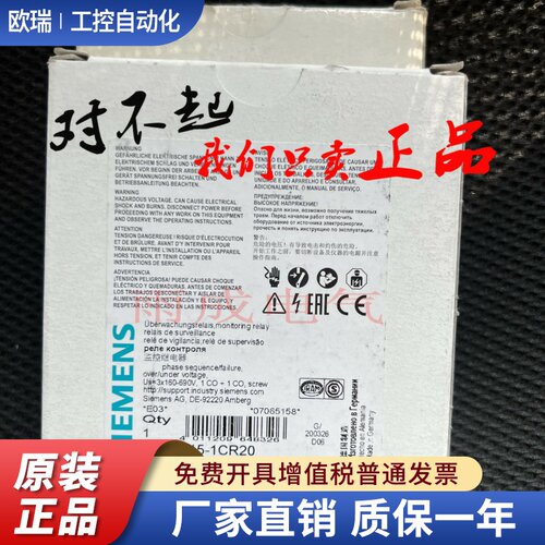 原装德国进口3UG46151CR20西门子监控继电器3UG4615-1CR20/ICR2O