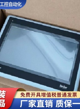 北尔X2 BASE 7 V2触摸屏10寸PRO12工业5人机界面BEIJER全新原装F2