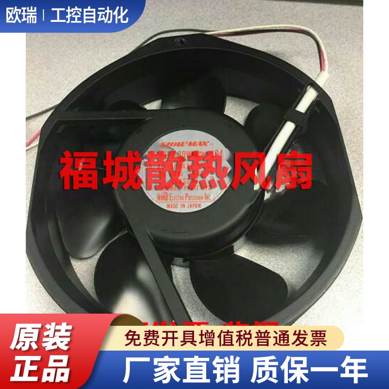 5915PT-20W-B30-S04 FLOWMAX 200V 26W 17CM铁叶耐高温风扇风机