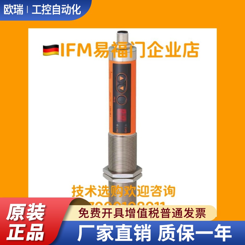 IFM TW7001红外线TW7000 TW-006CNDM30-QFPKG/US温度感应器钢厂