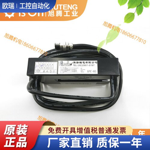 谦胜CS-APC-03纠边U型光电探头 对照式探头CS-APC-T1皮革对边探头
