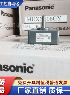 松下齿轮箱 MX7G120B/MX7G150B/MX7G180B 减速机 原装正品