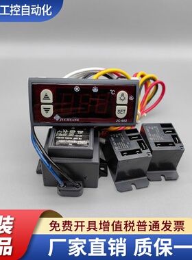 星星JC-602 巨创雪柜冷柜电子温度控制器温控器温控仪穗凌冰箱