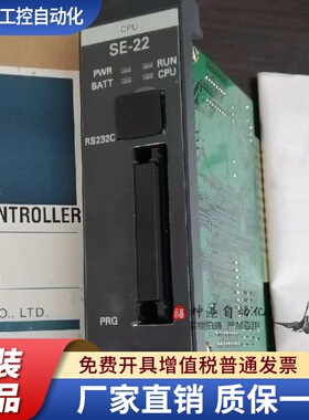 光洋KOYO PLC CPU 模块 FA022 全新 原装  SE-22