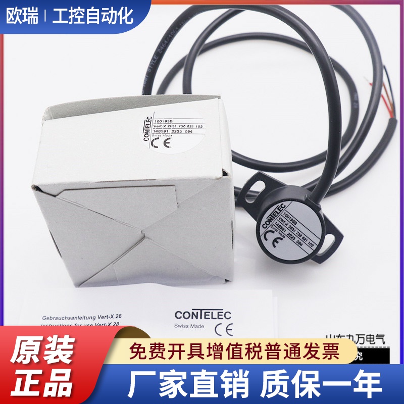 原装进口CONTELEC角度传感器100193B VERT-X 2831 736 621 102
