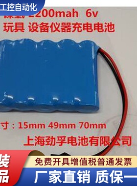 NI-MH AA 2000mAh 2200mah 6v 镍氢充电电池设备仪器 玩具电池
