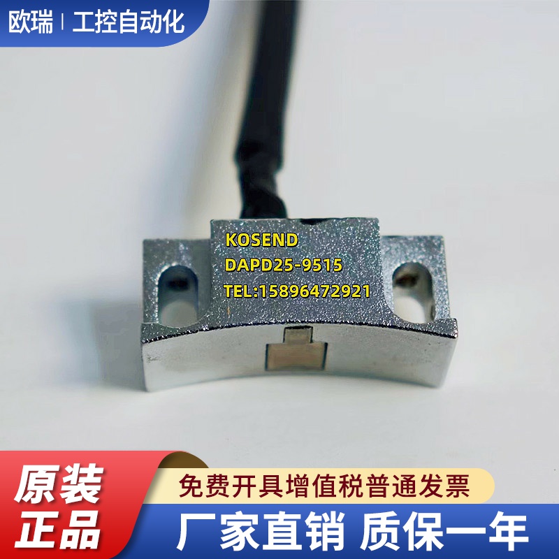云南机床CK6150主轴磁环精分编码器KOSEND CK530读头 DAPD25-9515