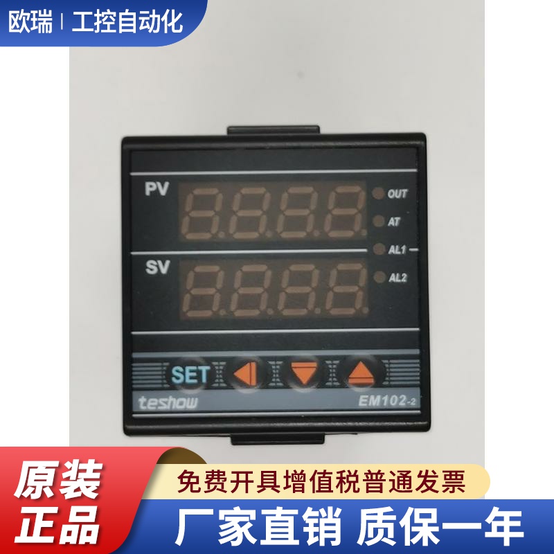 teshow台松温控表 EM102-2 温控器仪表 多功能智能温控表
