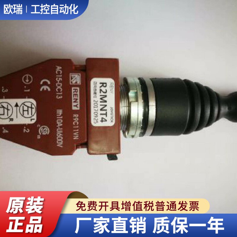 R2MNT4十字开关十字摇杆四向自复位各1AR9C11VN台湾JOYSTICK