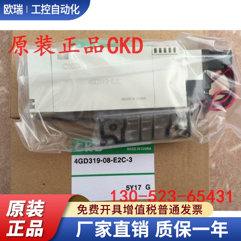 喜开理CKD电磁阀4GD319R-08-E2C-3/4GD319-E2C/4GD310-E2C 4GA310