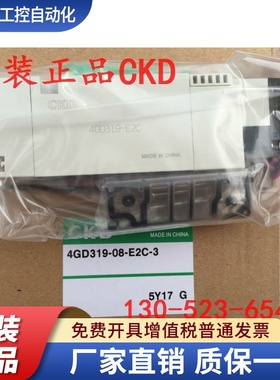 喜开理CKD电磁阀4GD319R-08-E2C-3/4GD319-E2C/4GD310-E2C 4GA310