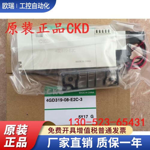 喜开理CKD电磁阀4GD319R-08-E2C-3/4GD319-E2C/4GD310-E2C 4GA310
