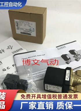 宝德burkert电磁阀6213 A X-SVGP HK00944 HK01296  HK01329