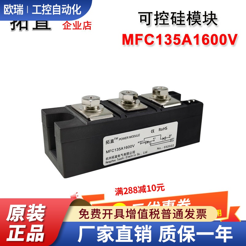 可控硅整流管模块MFC135A 1000V1600V1800V2000V2200V MFC135-16