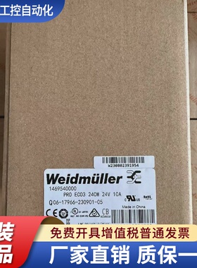 PRO ECO3 240W 24V 10A  weidmueller魏德米勒1469540000全新原装