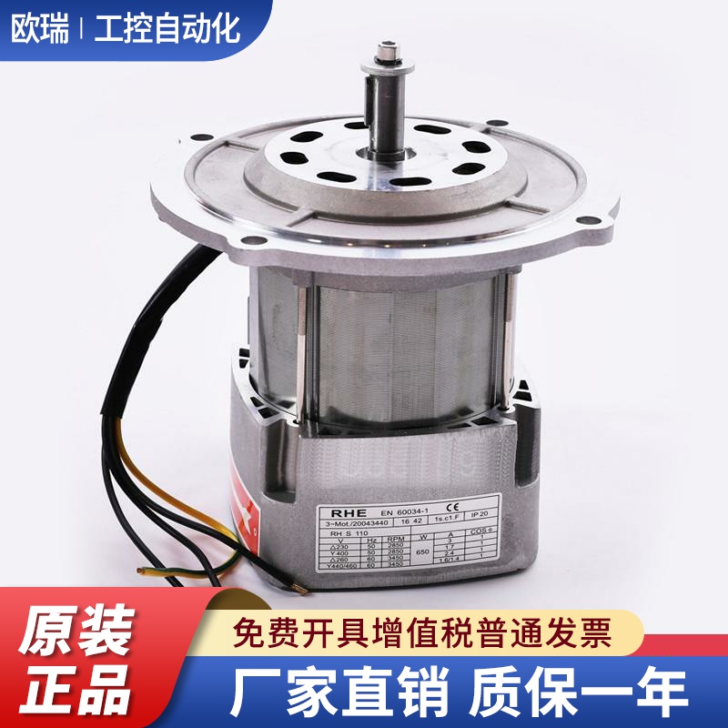 利雅路燃烧机电机RS34 RS44 RS50 RL34 RS70燃烧机配件风机马达