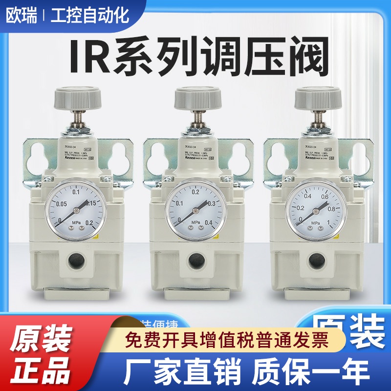 SMC型精密调压阀IR3020-04BG IR3000-04BG IR3010-03 IR3020-02BG