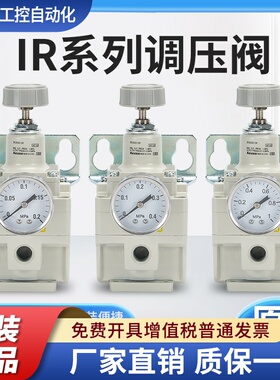 SMC型精密调压阀IR3020-04BG IR3000-04BG IR3010-03 IR3020-02BG