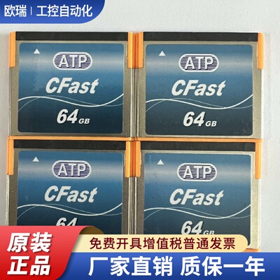 原装ATPCFast64G工业设备存储卡SATA接口相机卡数控机床闪存卡