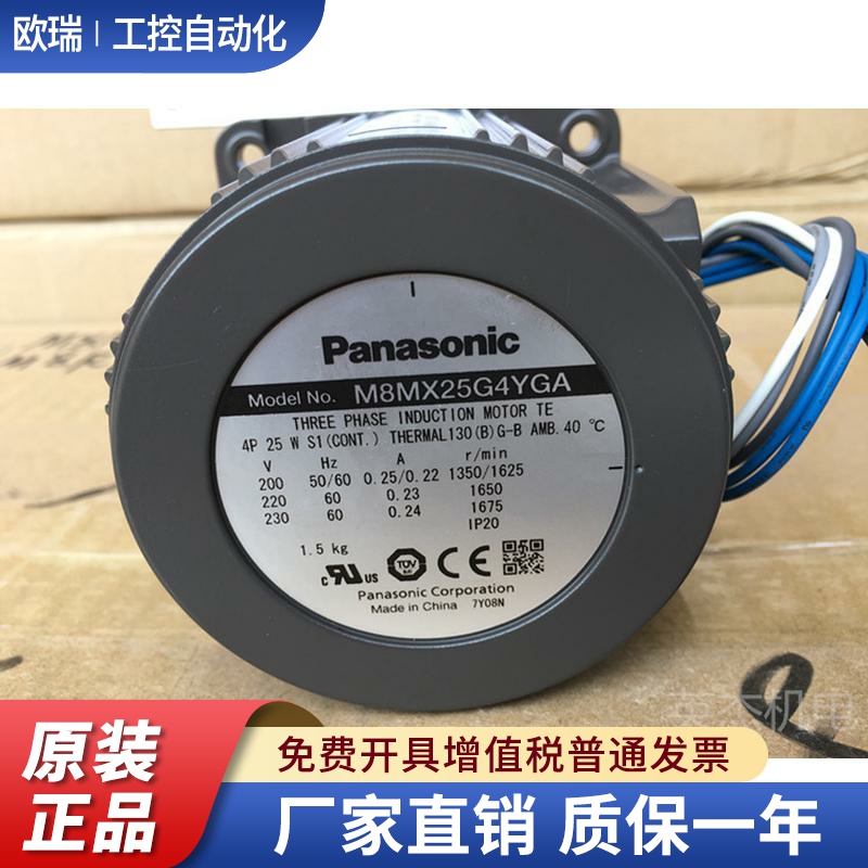 松下电机 M8MX25G4YGA  25W三相马达 M8MX25G4YG 原装正品