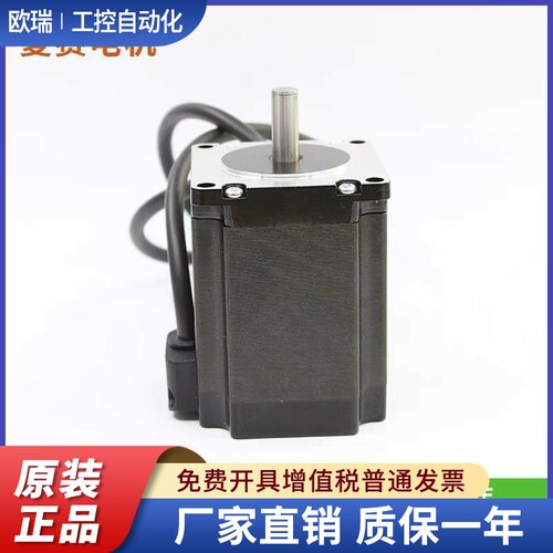 57BYGH255-3004A 57步进电机驱动器套装 LS57HB12D8 雕刻机DM542