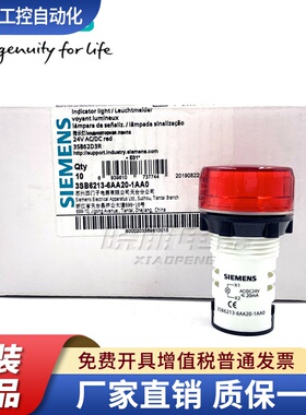 西门子低压指示灯3SB6213-6AA20-1AA0红色3SB62D3R塑料AC/DC24V
