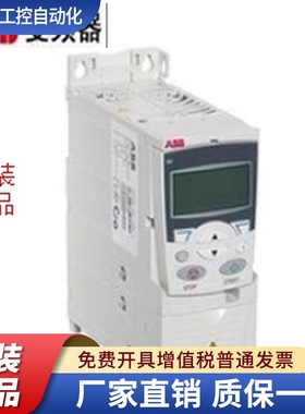 11KWABB变频器 ACS355-03E-23A1-4 三相380V全新正品变频器特价！