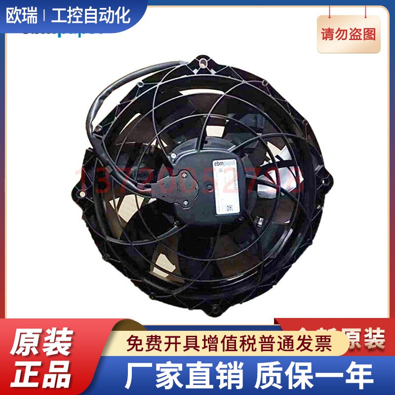 W3G300-BV25-21 德国EBMPAPST全新原装风扇 冷凝器散热风机