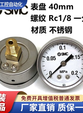 SMC压力表G36-2-01 G43-2-01 0-0.2mpa 0-1mpa一分牙R1/8 二分牙