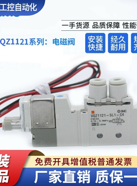 SMC电磁阀VQZ1120B-5GB1-M5/VQZ1121B-5GB1-C4/VQZ1121B-3GB1-C6