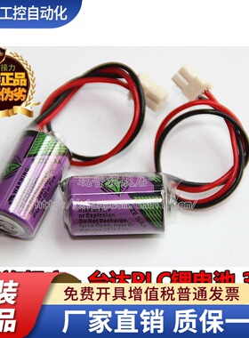 DVP-48EH台达PLC电池 台达EH系列电池 台达控制器电池 DVPABT01
