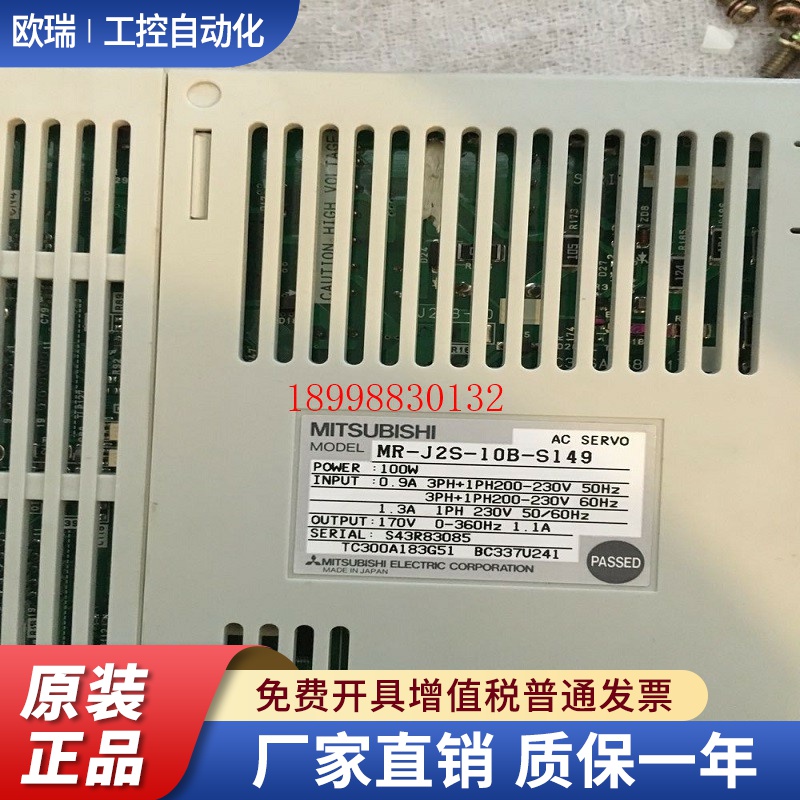 全新三菱伺服驱动器MR-J2S-10B-S066/10B-PY096/10B-S149/10B-PF