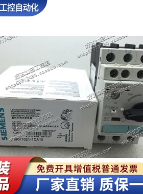 3RV1021-1CA10  3RV1021-1CA15 西门子马达断路器 现货正品全新