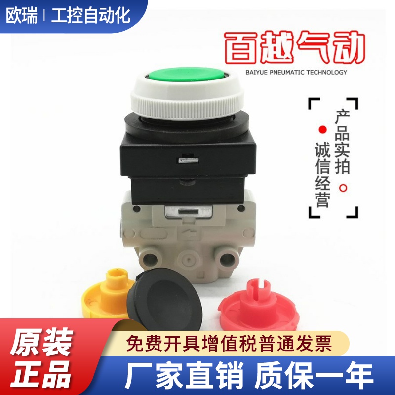 3通机械阀VM132-M5-30/32/33/34RA/GA/YA/BA/00A手动阀 机控阀